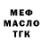 Дистиллят ТГК THC oil MidnightWyvern
