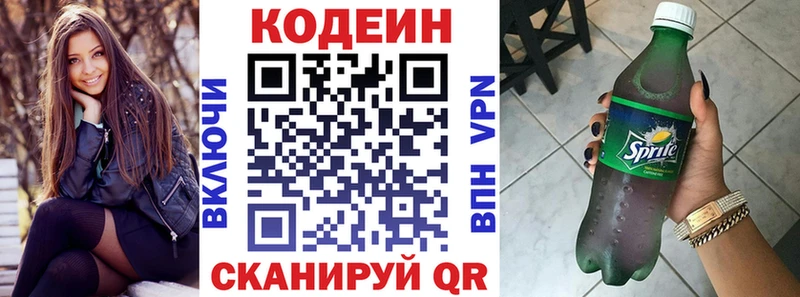 Купить закладки  Гай  Кодеин напиток Lean (лин) 