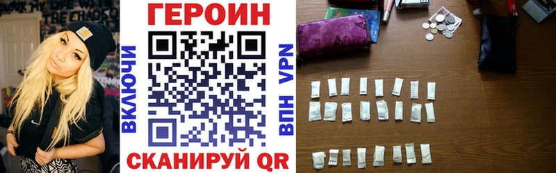 ГЕРОИН Heroin Гай