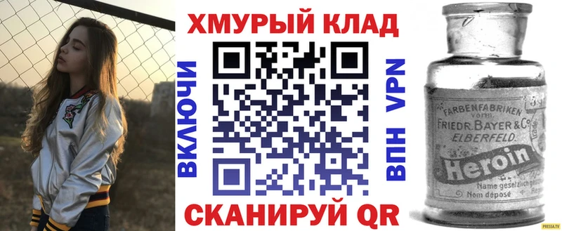 ГЕРОИН VHQ  Купить закладки  Гай 