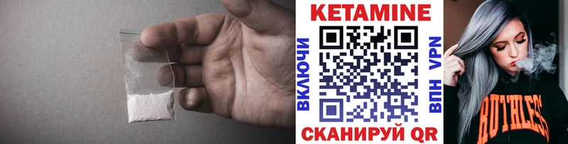 Купить  Гай  КЕТАМИН VHQ 